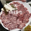 신화산업 | [영천한우맛집] 신화숯불가든 | 영천 현지인 소고기 맛집 추천 (주차, 아기의자 O)