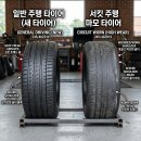 타이어마트 | 숄더 마모 심한 타이어로 자동차 검사 통과 가능?