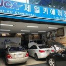 제일카에어컨 네이버블로그