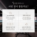 더 리얼 피티 | 남포동헬스장 남포동피티 모션업 피트니스 남포동점 피티 리얼후기