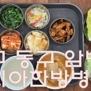 이시아한방병원 이미지