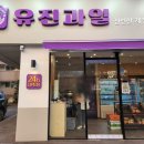 유진과일 - 안양시 동안구 흥안대로456번길 32 | 유진과일