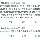 [오피셜]두산 베어스 신성현 은퇴 이미지