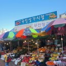 흥아떡방앗간 - 동래구 사직북로63번길 49 | 흥아떡방앗간