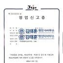 김태훈 행정사사무소 이미지