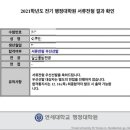 연세대학교 행정대학원 이미지