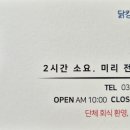 닭캉스 이미지