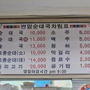 연암순대국