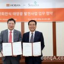 호반 태양광발전소 이미지