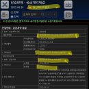 동방디앤씨