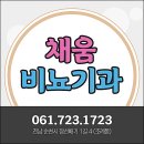 채움남성의원 네이버블로그