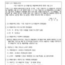 이천 가좌2지구 도시개발사업