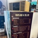 청춘김밥&토스트 이미지
