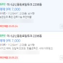 강변호수공인중개사사무소 | 24타경 57861 하남시 미사강변 동원로얄듀크 아파트 경매 안내