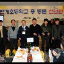 반계초등학교 이미지