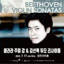 클라라 주미 강 바이올린 리사이틀 이미지