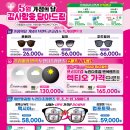 소사안경 네이버블로그