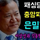 충암파가 주도한 은밀한 계엄준비 이미지