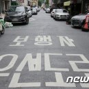 월평중로13번길 보행자우선도로 이미지