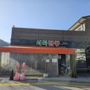 서곡짬뽕 이미지