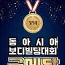 바디짐헬스 네이버블로그