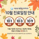 서울삼성마취통증의학과의원 이미지