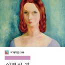 책 &lt;인형의 집&gt; 줄거리, 헨리크 입센