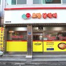 호반닭갈비 이미지