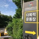 노온다목적운동장 이미지