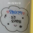 댕교오겠습니다 이미지