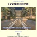 리버사이드 | 더 살릴 호텔 리버사이드 방콕 후기 방콕 럭셔리 숙소 추천