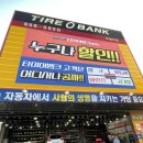 북광주타이어 | (내돈내산)타이어뱅크 북광주점에서 타이어교체 후기