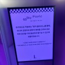 주머니열개 | [영등포]뉴욕 써밋이 생각나는 63빌딩 전망대 '스카이피크닉' 여의도 실내놀거리 입장권 할인 포토존 주차
