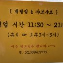 베쌀집&샤브샤브 이미지
