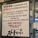 장궁순대국(정자점) 이미지
