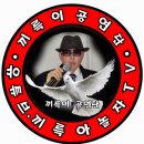 당신을사랑합니다 원곡 유상록.인천갈매기 이미지