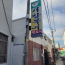 거창복어 이미지