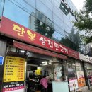 울동네뒷고기 | 울산 신정시장 맛집｜웨이팅 있던 단불뒷고기 솔직후기