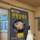 영광버섯매운탕 이미지
