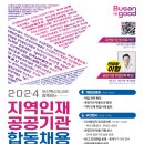 벡스코시설관리(주) 이미지