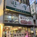 통도참숯한우 이미지