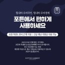 포튼가먼트울산