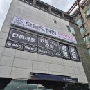 오늘도점핑다이어트 | 다이어트 한다며 오늘도점핑을 몰라!?언양동부리서부리다이어트운동은 여기서!(-45kg감량후기)