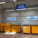 춘천시 재활용센터 이미지