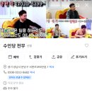 천무 | 수인당 천무 소름돋게 잘 맞았던 찐 후기 공개 (위치, 예약, 가격)