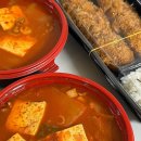 주정차 단속 - 033 | 춘천 포장 배달 맛집 모리 돈가스 말고도 “이거” 진짜 맛있잖아?