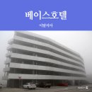 호텔투스테이 이미지