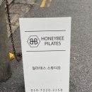 [연신내역/기구필라테스] 허니비필라테스 후기