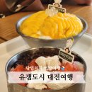 one M 코인 노래연습장 | 대전 당일치기 여행 🍒 34도 실화냐구 그래도 우리는 먹는다😋
