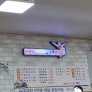 아우내토박이곽가네순대 | 천안 병천 순대거리 맛집 「아우내 토박이 곽가네」후기